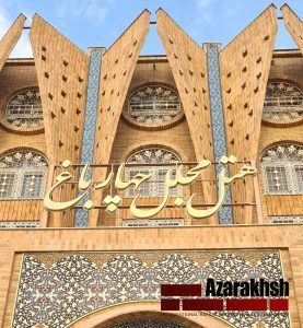 هتل چهار باغ اصفهان