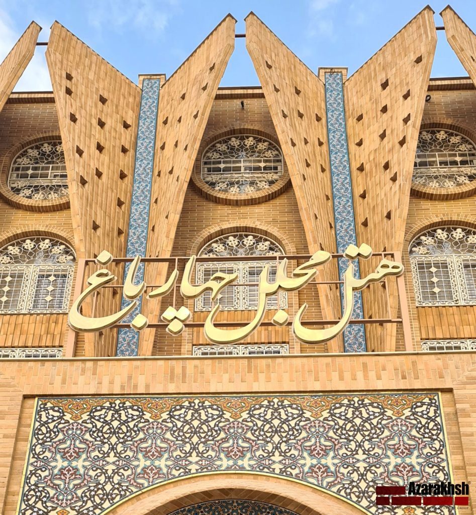 هتل چهار باغ اصفهان