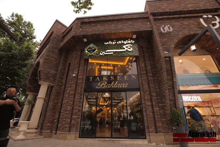 تجاری اصفهان
